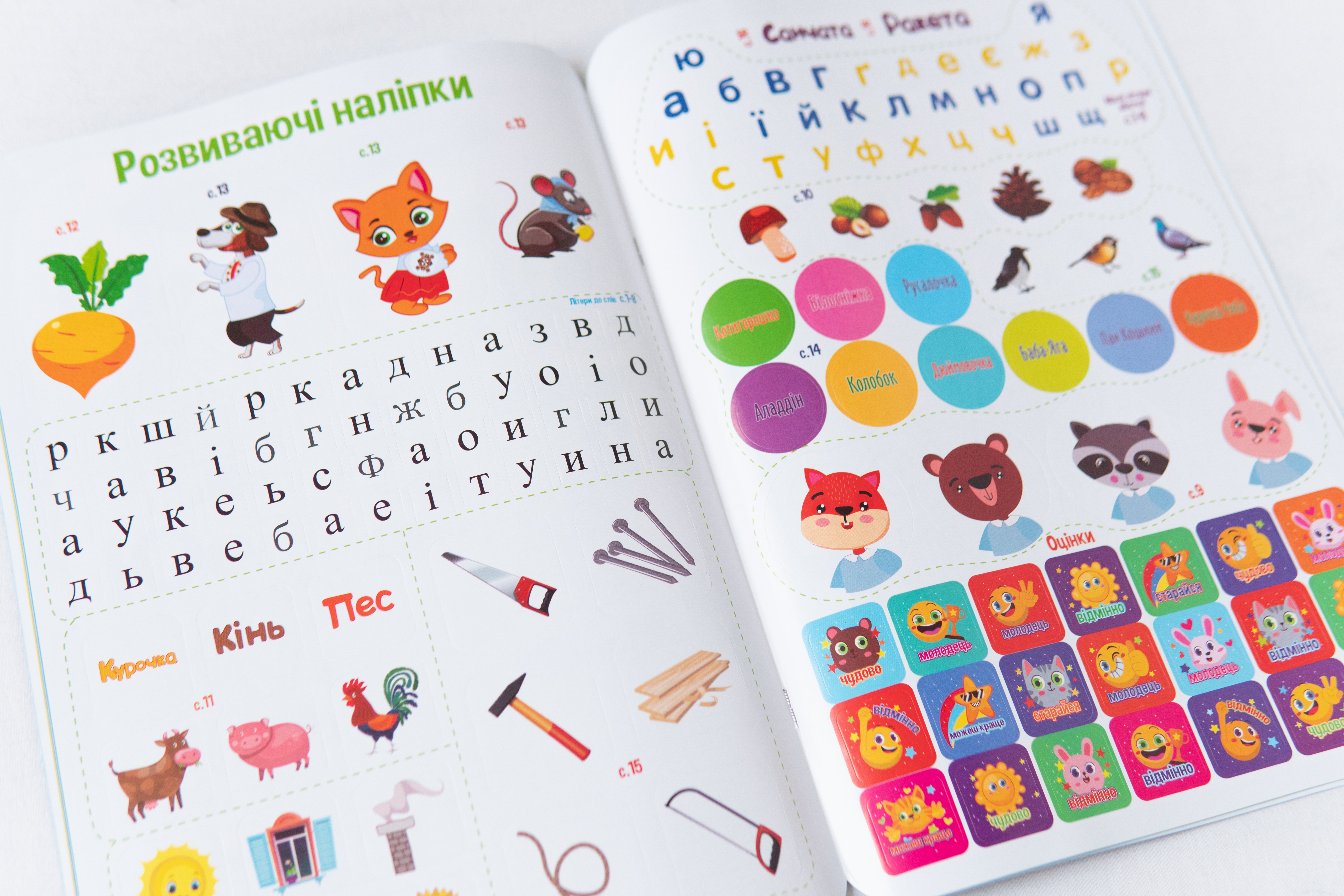 Entwicklungs-Tablet Bukvarik - Vorbereitung auf die Schule, Kinderbuch auf Ukrainisch/Entwicklungs-Tablet Bukvarik - Vorbereitung auf die Schule, Kinderbuch auf Ukrainisch